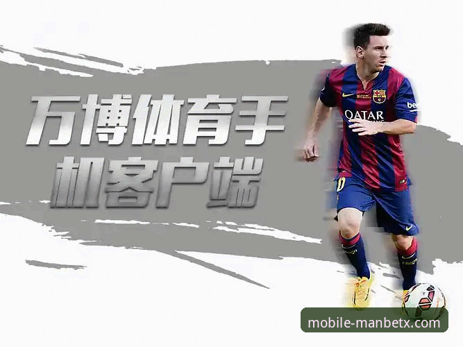 万博体育平台最新动态：解决manbetx万博官方下载下载不了的操作指南