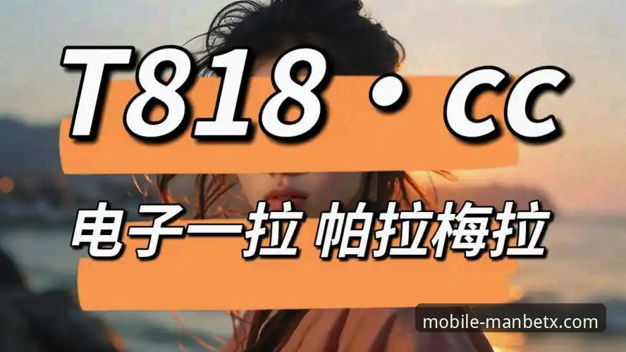 万博体育平台：官方渠道与第三方入口的全面对比与选择指南